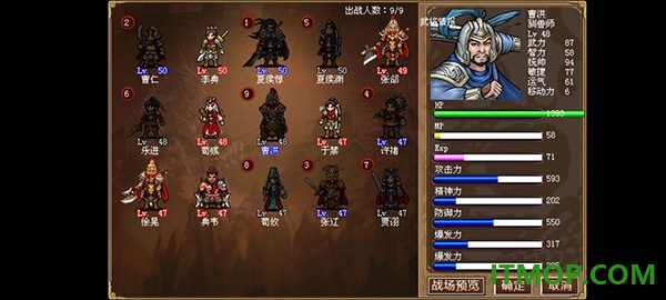 豪华曹魏传九游版