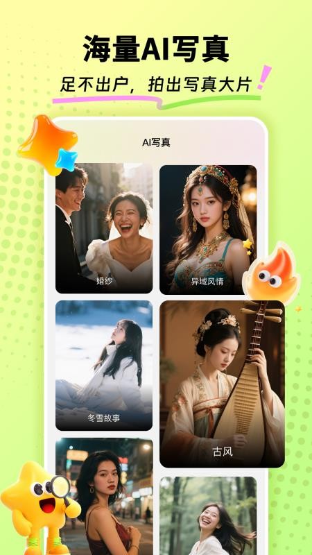 AI智能相机软件v1.5.0(3)