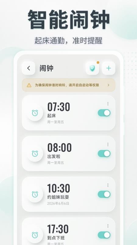 闹钟UClock桌面时钟手机版v3.0.5.305(3)