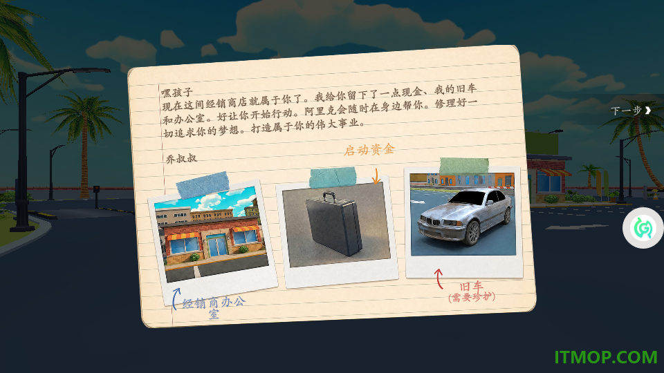 载具大赢家手游