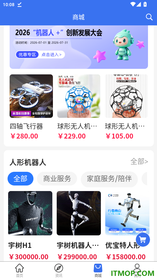 天机通手机版