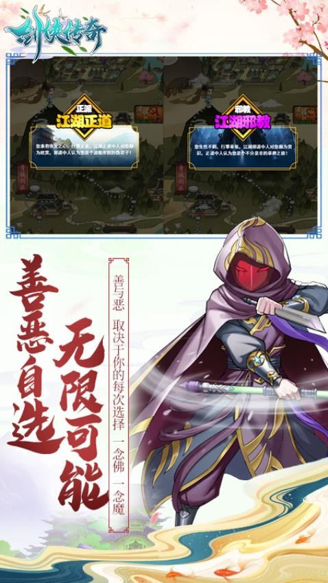 剑侠传奇手游v2.2(3)