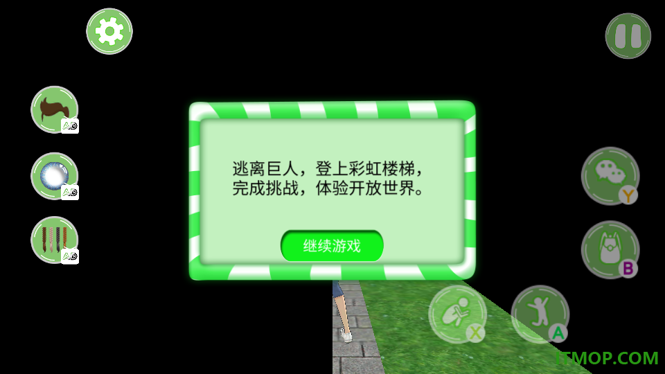 校园跑酷逃离手游