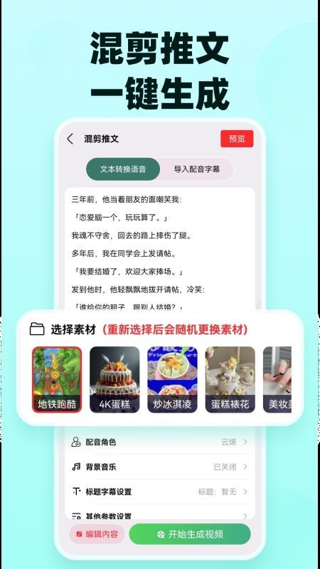 易推文免费版v5.1.8(5)