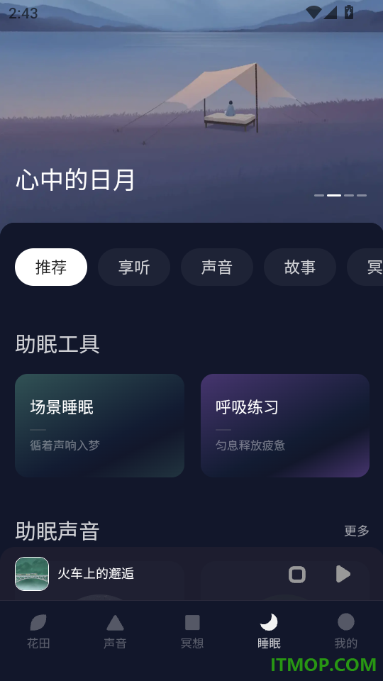 梵花田官网版