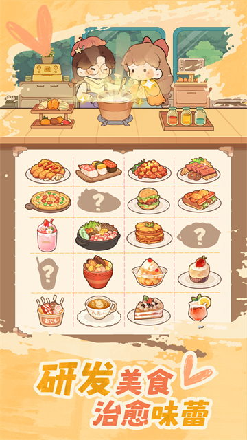 朵拉的露营餐车游戏v1.0.9(3)