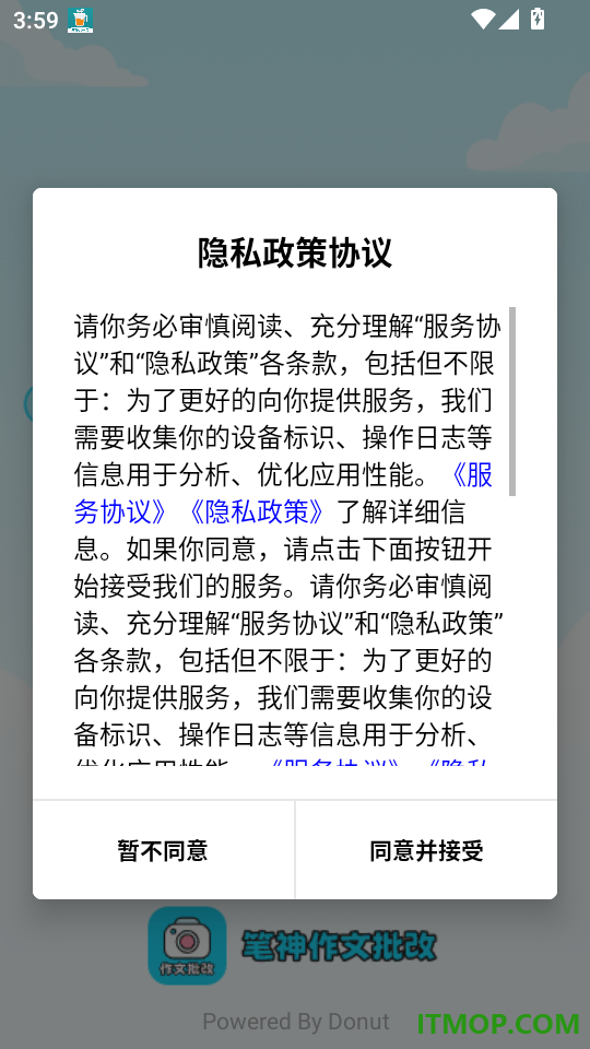 笔神作文批改最新版