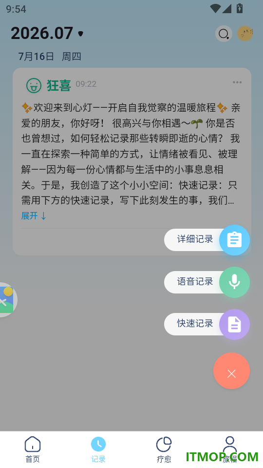 心灯官网版