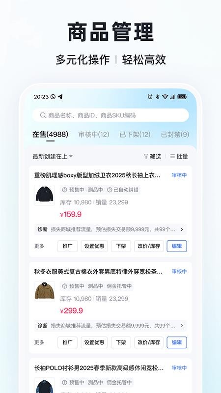 快手小店商家版v7.6.20.520(1)