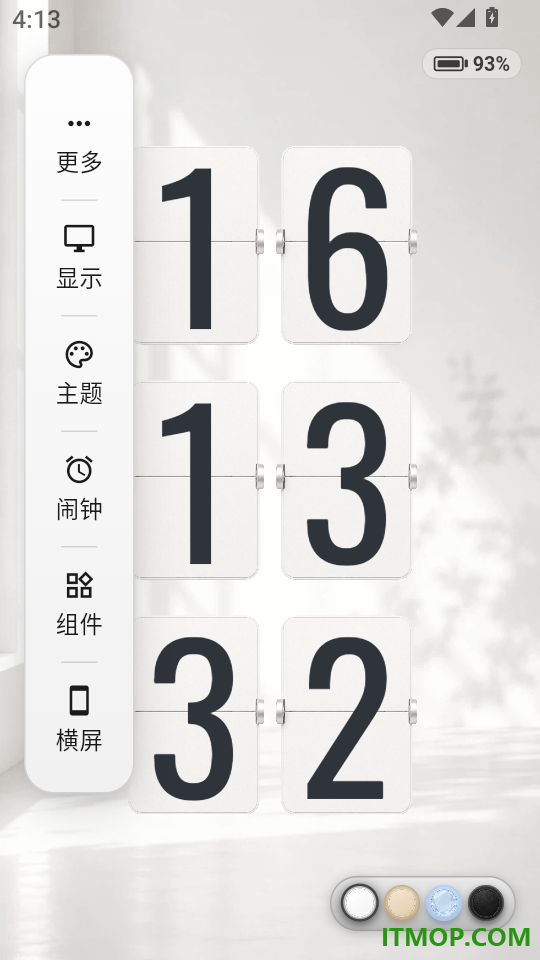 闹钟UClock桌面时钟手机版