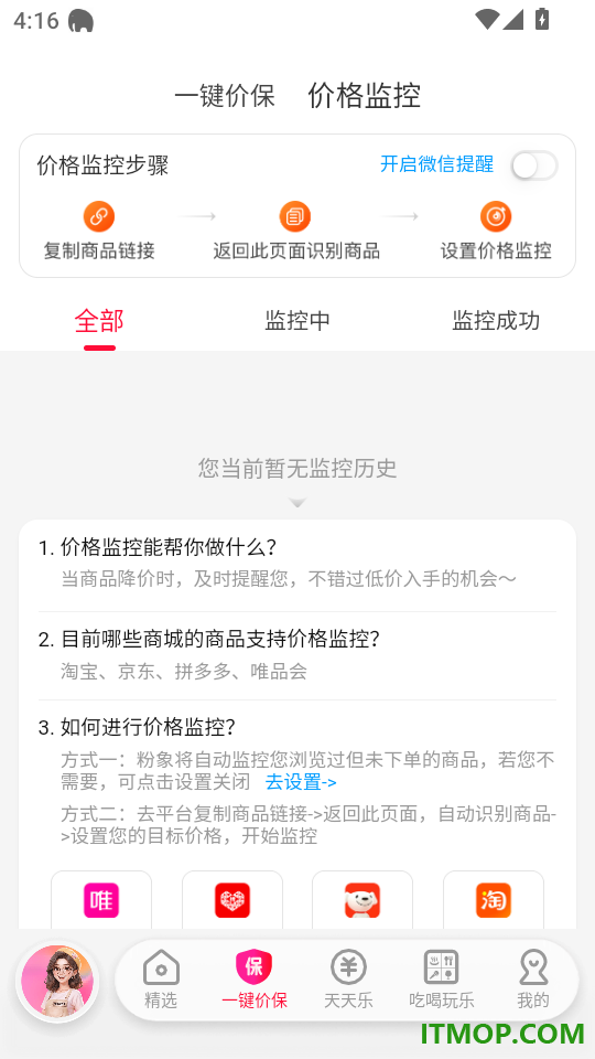 粉象生活最新版