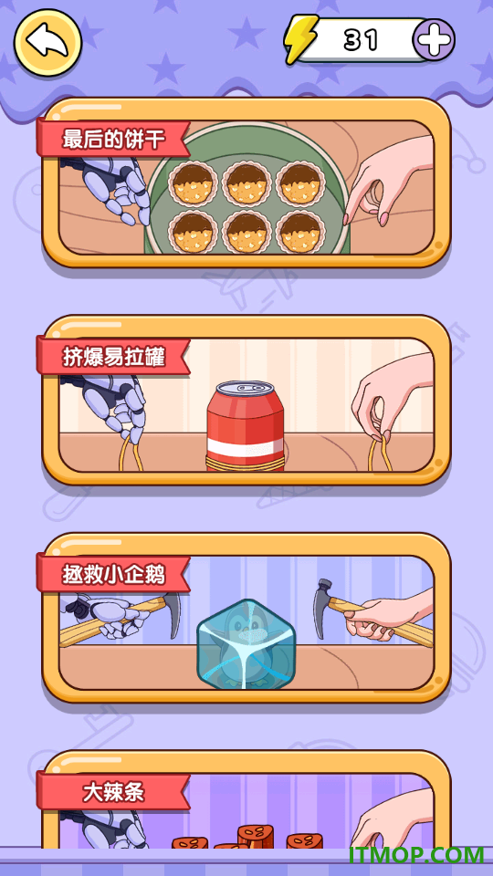 手速拍拿放游戏