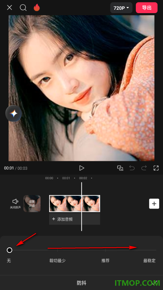 剪映手机版设置防止视频播放画面抖动的方法