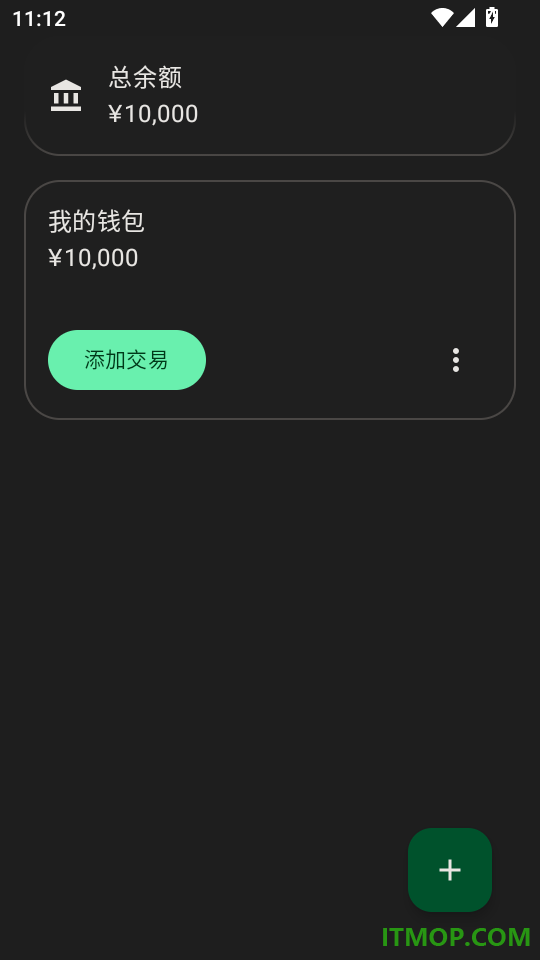 预算记账最新版本