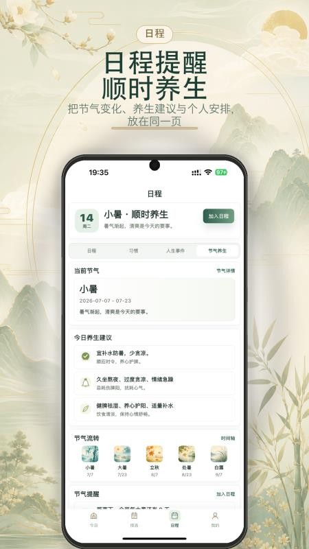 易历通最新版本v2.5.0(1)