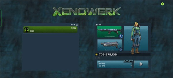 异形工厂手游v1.6.0 2