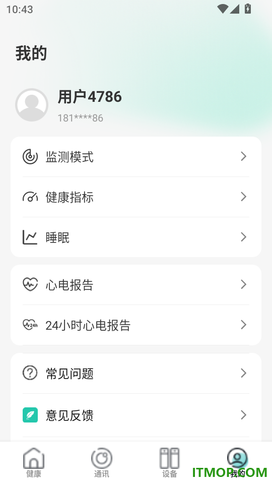 卫和健康最新版