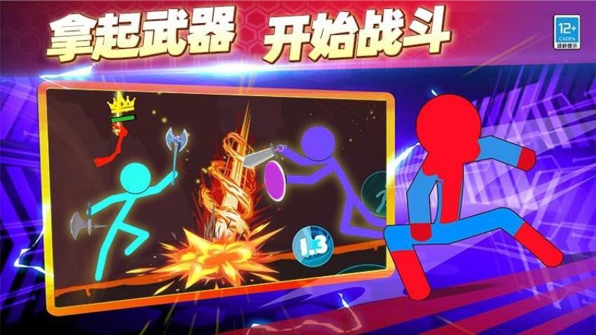 决战火柴人战争游戏v3.260713.170 4