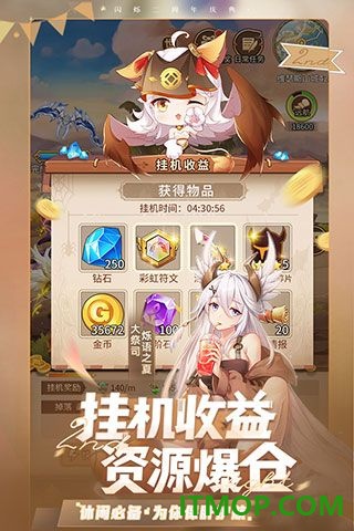 闪烁之光九游版