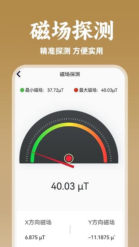 电子风水罗盘免费官网版v1.0.1(2)
