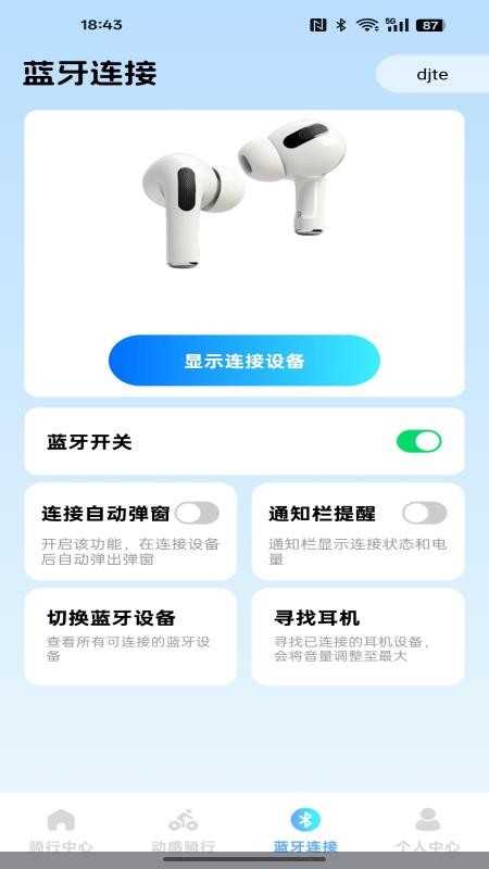 共享单车出行记录官网版v1.0.1 4