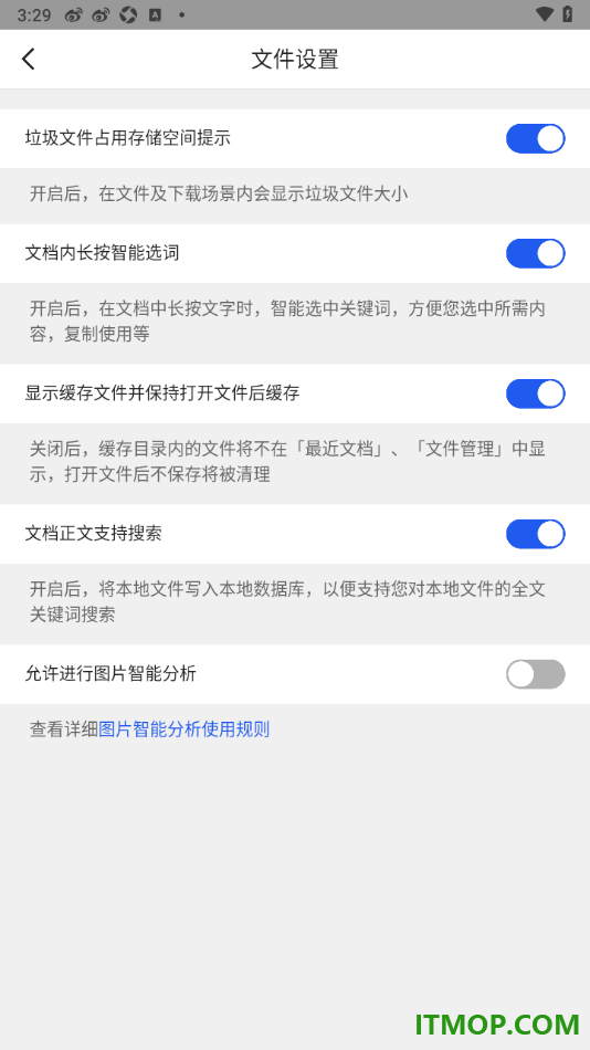 qq浏览器手机版设置开启垃圾文件占用存储空间提示的方法