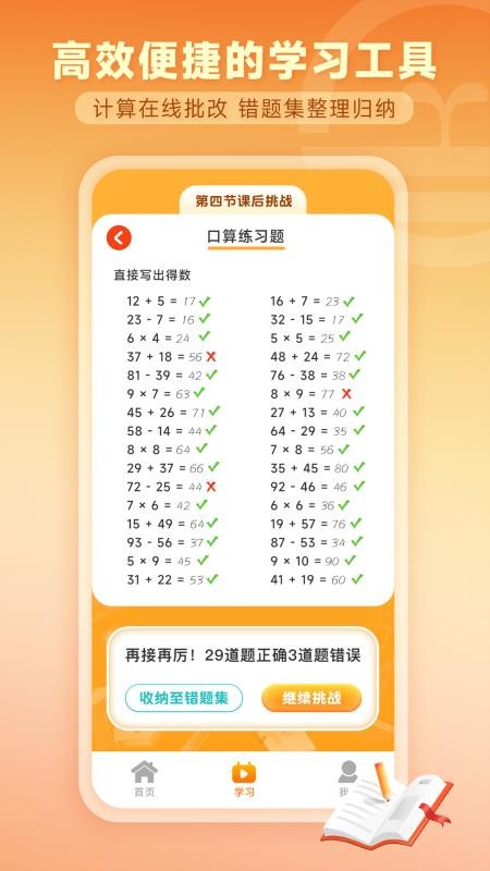 思创在线最新版v1.9.17 3