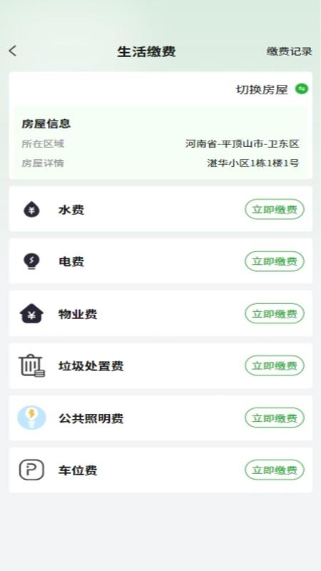 小兴生活最新版v1.9.1(3)