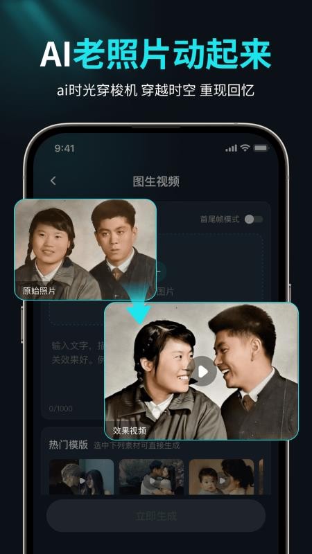 AI视频创作狮最新版v1.1.6(5)