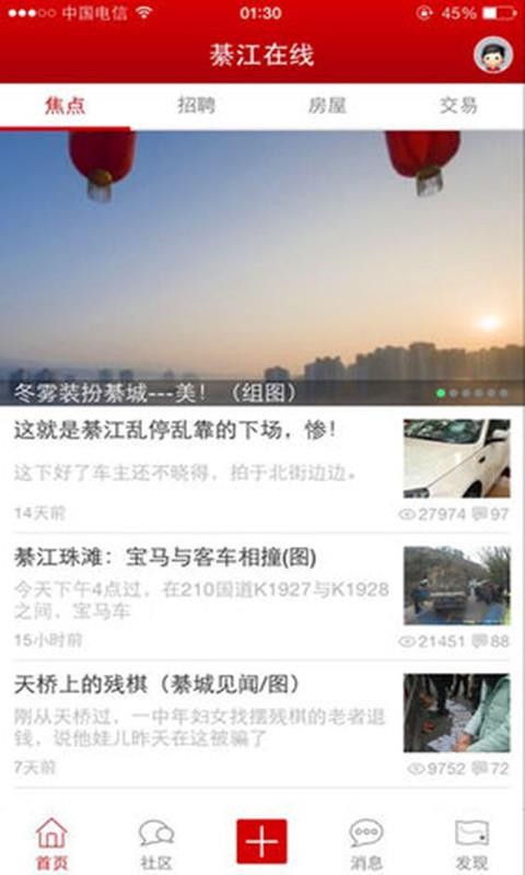 綦江在线招聘网手机版v7.0.0(3)