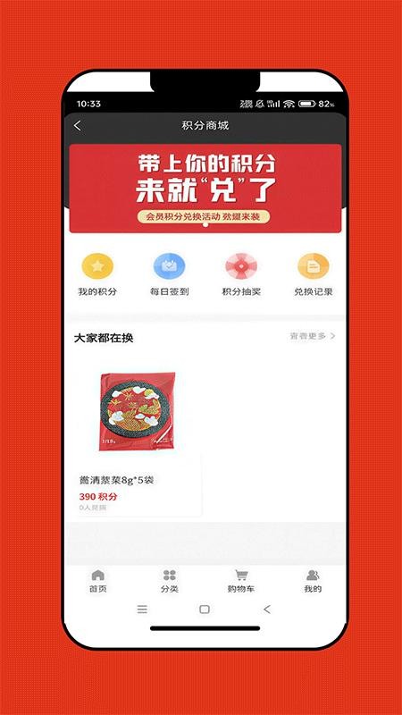 同城欢乐购官网版v1.1.50 2