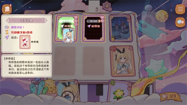 爱丽丝与彼岸游戏v0.7.9(5)