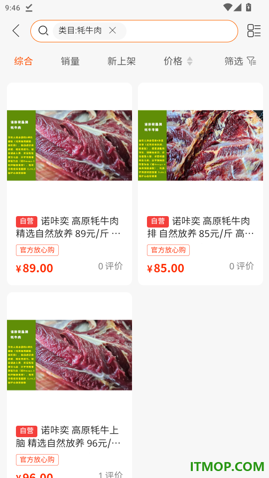 王者御品免费版