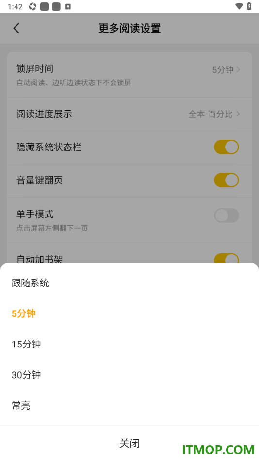 七猫免费小说手机版设置锁屏时间为常亮显示的方法