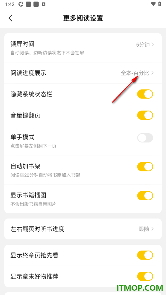 七猫免费小说手机版设置阅读进度展示为全本页码的方法