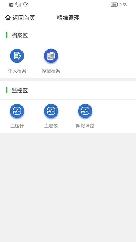 尚尚健康手机版v4.26.35 4