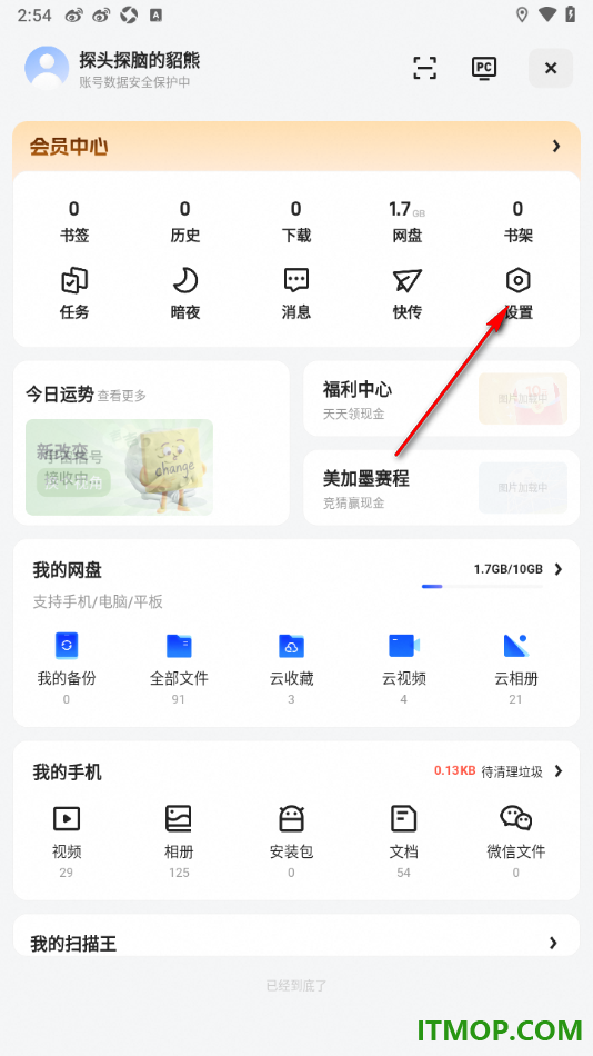 夸克手机版设置启用网页另存为PDF文档的方法