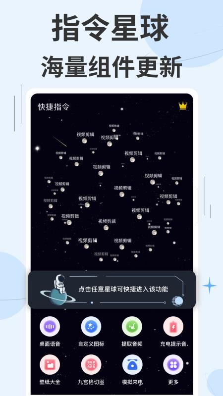 贰麻快捷指令v3.1.55(4)