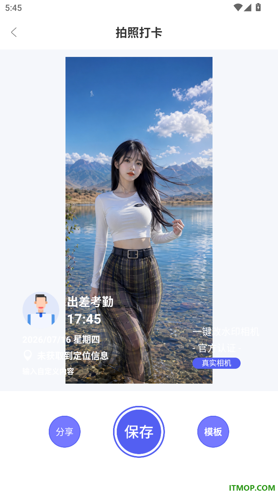 一键改水印相机免费版