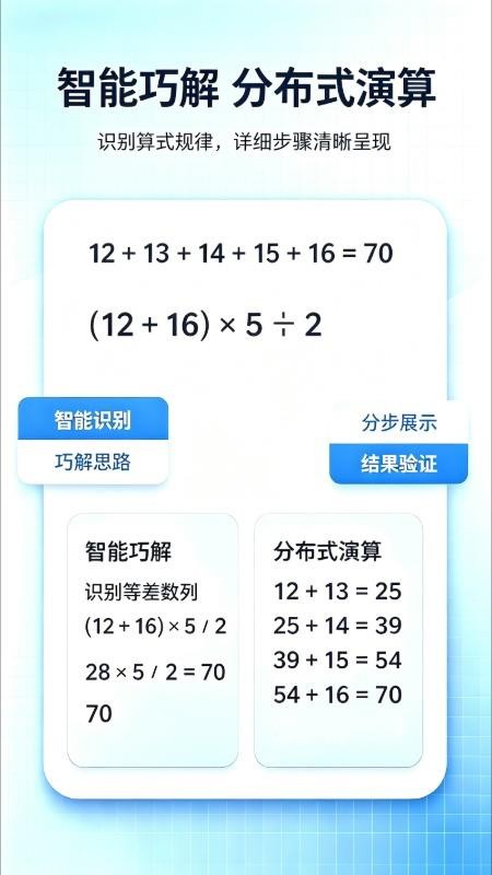 蓝莓计算器免费版v1.0.0(1)