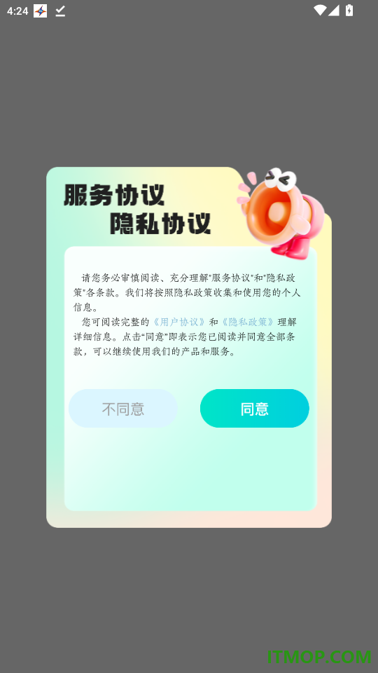 福至心灵官网版