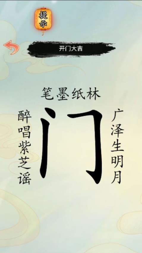 文字逃离游戏v1.0.0 3