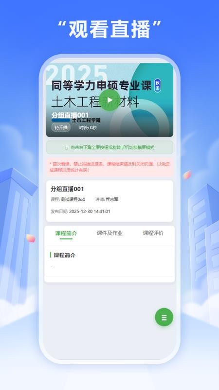 雨甄学官方版v1.2.0 2