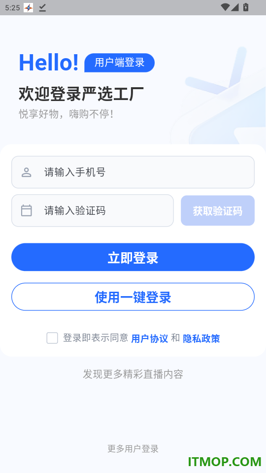 严选工厂最新版