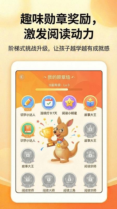袋鼠AI识字最新版v1.3.0(1)