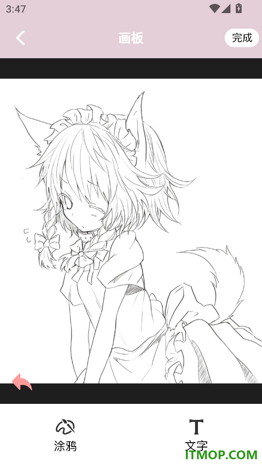 Paper绘画板手机版