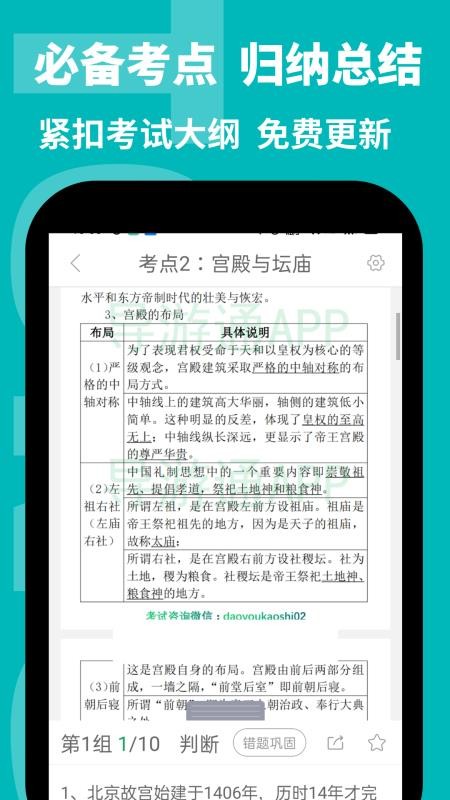 导游通官方版v3.0.0.9(4)