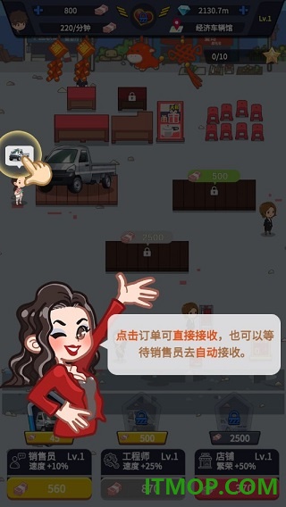 传奇汽车公司游戏