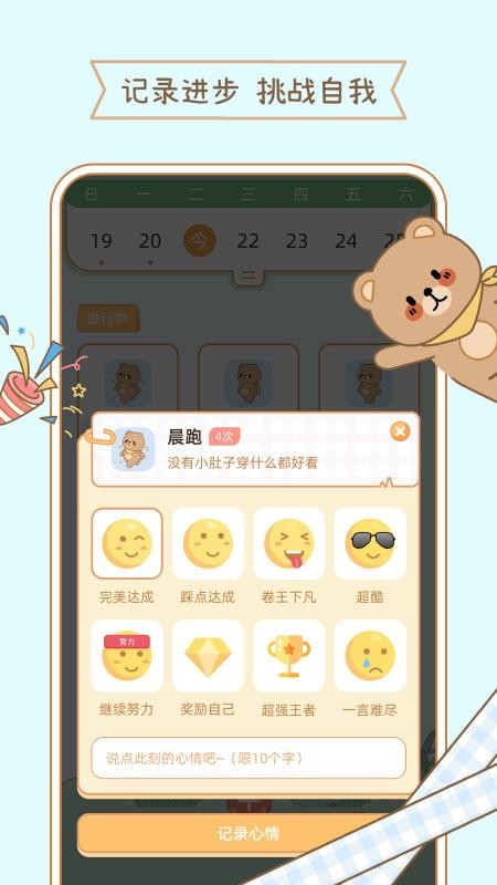 元气小日常手机版v1.0.4(1)