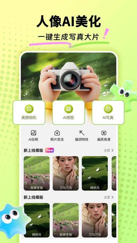 AI智能相机软件v1.5.0(4)